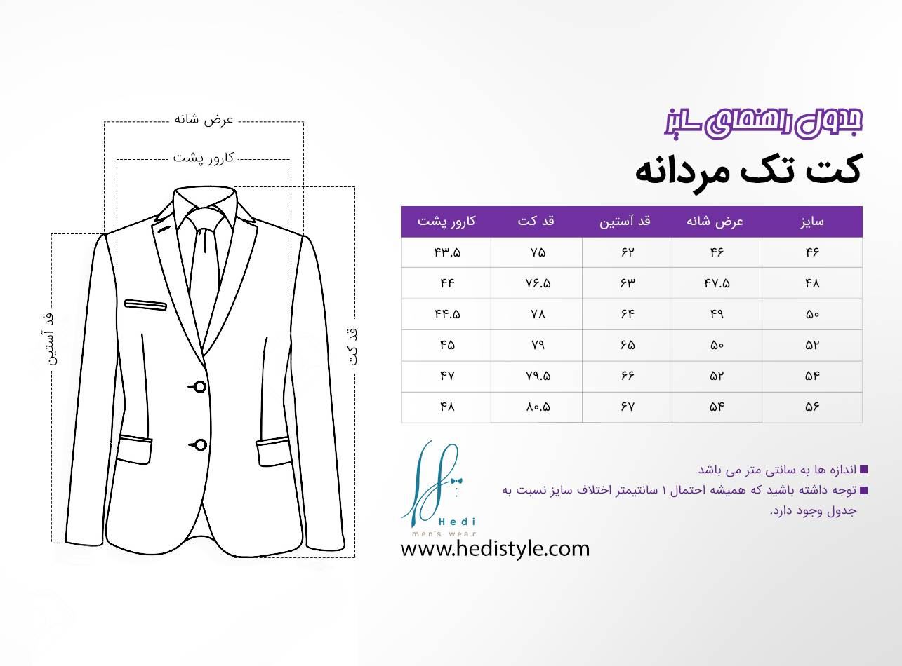 الگوی سایز